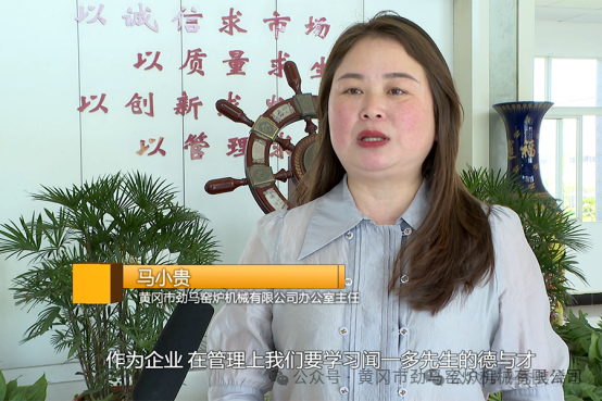 浠水縣聞一多紀念館紅色行走進公司